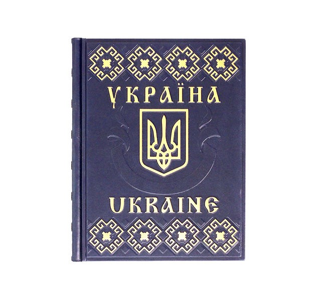 Подарункове видання Україна Подарункове видання Україна