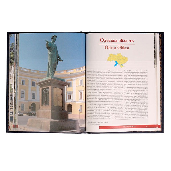 Подарункове видання Україна Подарункове видання Україна