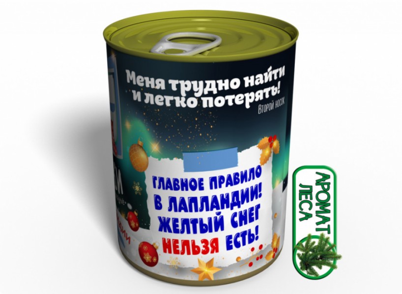 Консервовані Шкарпетки " Из Лапландии " Консервовані Шкарпетки " Из Лапландии "