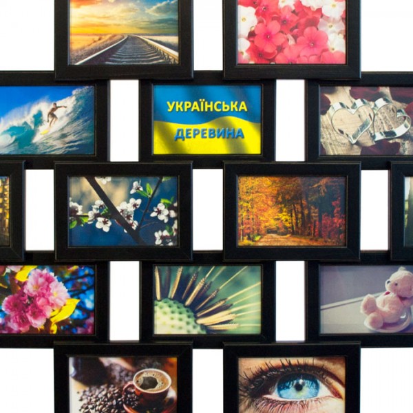 ДЕРЕВ’ЯНА МУЛЬТИРАМКА НА 16 ФОТО ФАНТАЗІЯ НА 16, ЧОРНА . ДЕРЕВ’ЯНА МУЛЬТИРАМКА НА 16 ФОТО ФАНТАЗІЯ НА 16, ЧОРНА .
