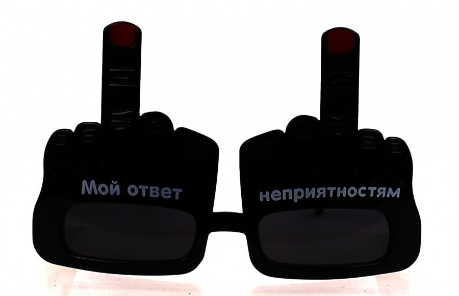 Очки "ПРОТЕСТ" Очки "ПРОТЕСТ"