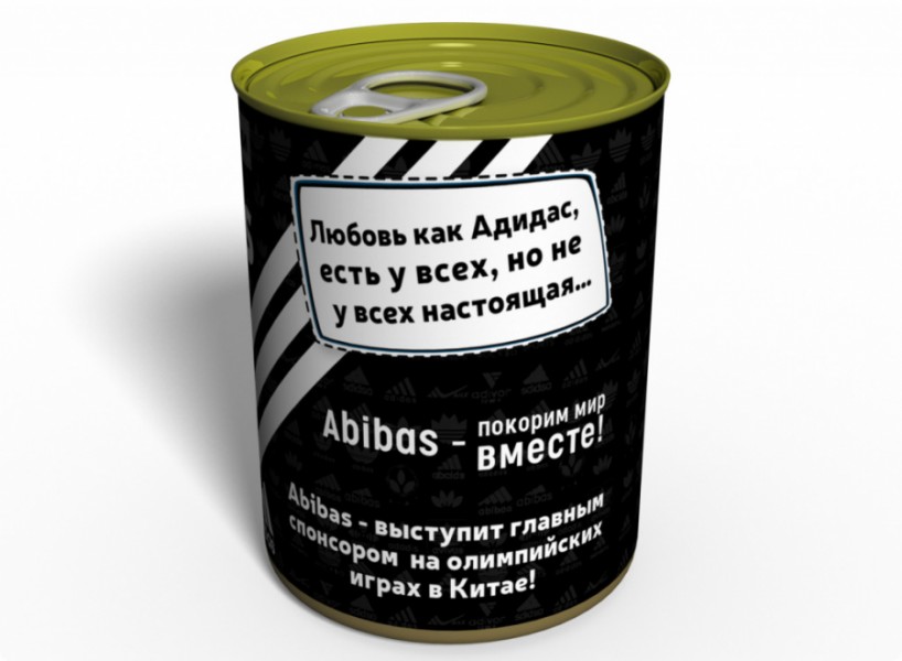 Консервированные Носки Abibas Консервированные Носки Abibas