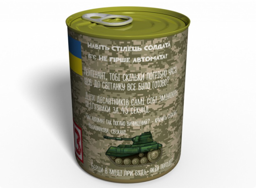 Консервовані Шкарпетки Хороброго Спецназівця Консервовані Шкарпетки Хороброго Спецназівця