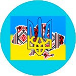 День Независимости Украины (24 августа) День Независимости Украины (24 августа)