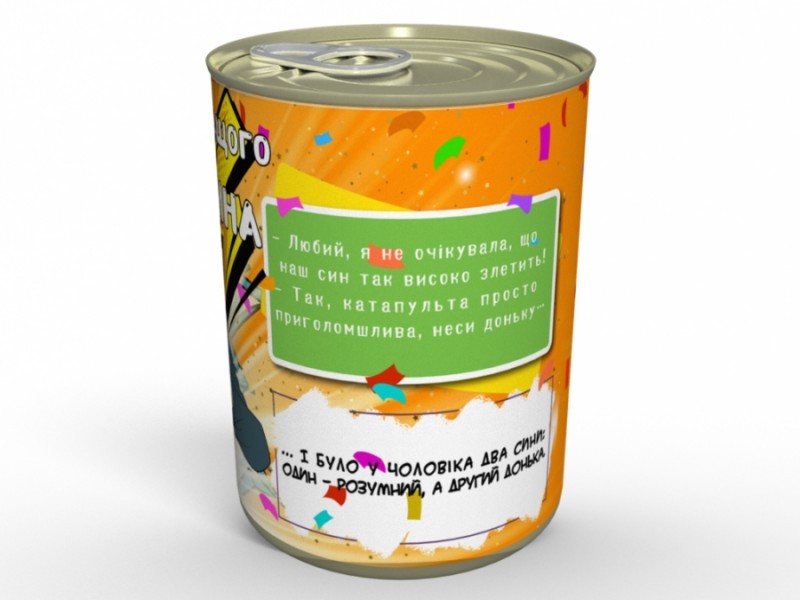 Консервовані шкарпетки Кращого Сина Консервовані шкарпетки Кращого Сина