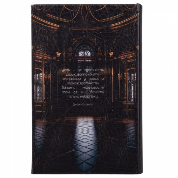 Книга сейф Триумф Книга сейф Триумф