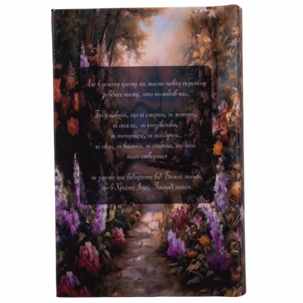 Книга-сейф Ангели Книга-сейф Ангели