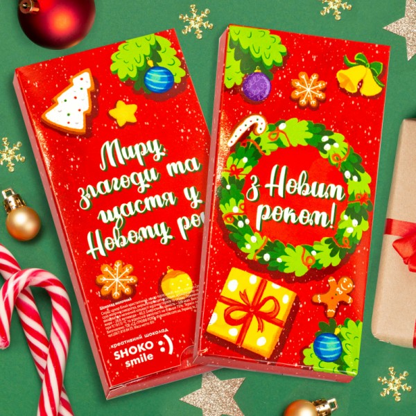 Шоколадна плитка "Новорічна" Шоколадна плитка "Новорічна"