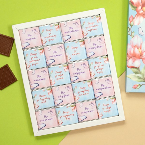 Шоколадний набір"Моїй любій матусі" 100 г Шоколадний набір"Моїй любій матусі" 100 г