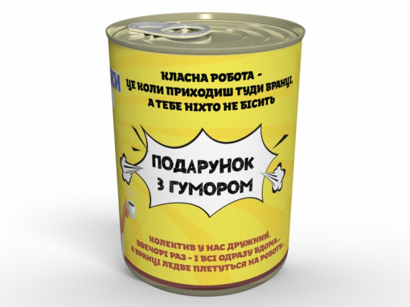 Консервовані Шкарпетки Чудової Колеги Консервовані Шкарпетки Чудової Колеги