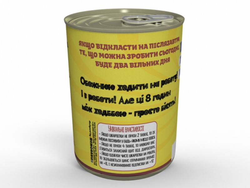 Консервовані Шкарпетки Чудової Колеги Консервовані Шкарпетки Чудової Колеги