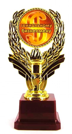 Кубок Гениальному бизнесмену Кубок Гениальному бизнесмену
