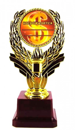 Кубок Гениальному бизнесмену Кубок Гениальному бизнесмену