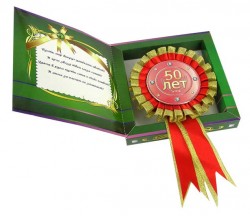 Награда Юбилей - 50 лет Награда Юбилей - 50 лет