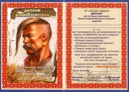 Диплом - прикол " Вільного козака " Диплом - прикол " Вільного козака "