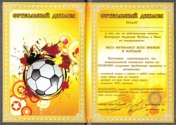 Диплом - прикол Футбольный mini Диплом - прикол Футбольный mini