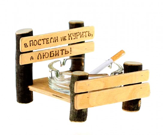 Попільничка– ліжко " В постели не курить, а любить " Попільничка– ліжко " В постели не курить, а любить "