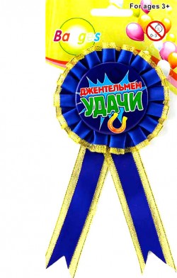 Орден Джентельмен удачи Орден Джентельмен удачи