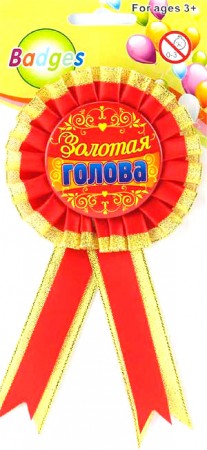 Орден Золотая голова Орден Золотая голова