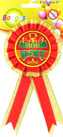 Орден Золотой босс Орден Золотой босс