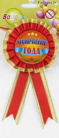 Орден " Открытие года " Орден " Открытие года "