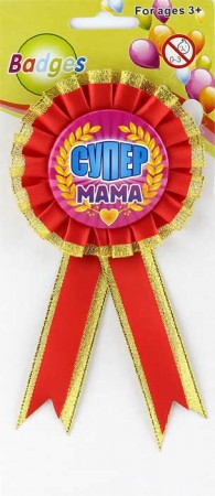 Орден Супер мама Орден Супер мама