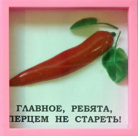 Рамка "Перец" . Рамка "Перец" .