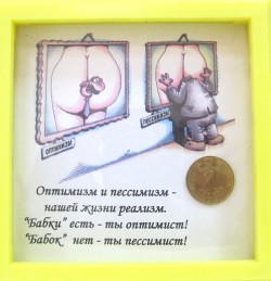 Рамка "Оптимизм" Рамка "Оптимизм"