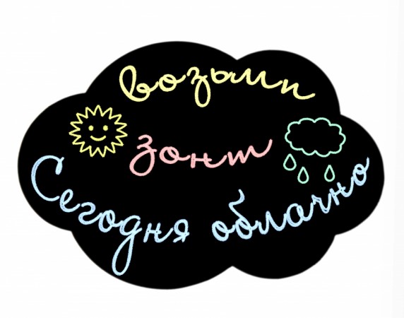 Магнітна дошка на холодильник MagDos хмара 29x42 Магнітна дошка на холодильник MagDos хмара 29x42