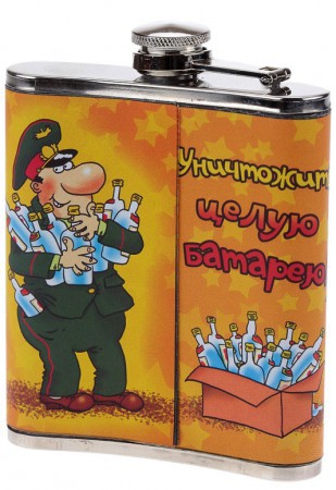 Фляга 23 лютого Фляга 23 лютого