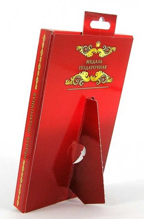Медаль подарункова " С юбилеем " Медаль подарункова " С юбилеем "