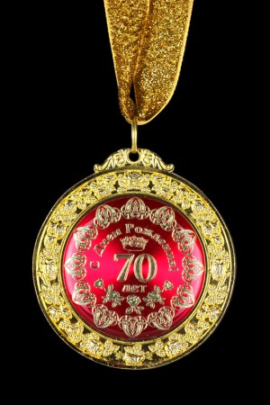 Медаль deluxe "70 лет" Медаль deluxe "70 лет"