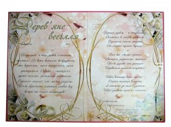 Диплом 5 років Дерев’яне весілля Диплом 5 років Дерев’яне весілля