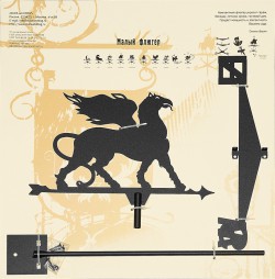 Флюгер маленький, " Грифон " Флюгер маленький, " Грифон "