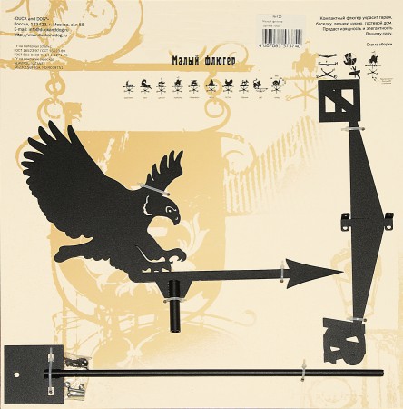 Флюгер, маленький, " Орел " Флюгер, маленький, " Орел "