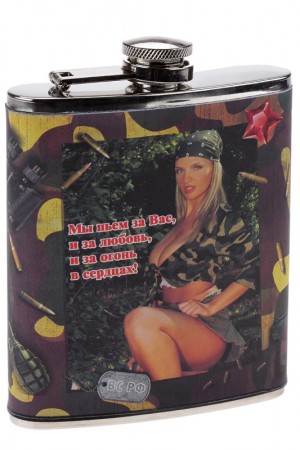 Фляга 23 лютого Фляга 23 лютого