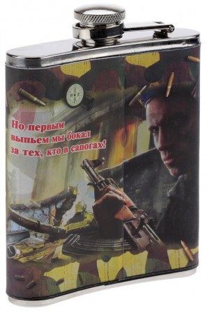 Фляга 23 лютого Фляга 23 лютого