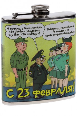 Фляга 23 лютого Фляга 23 лютого