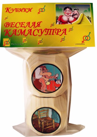 Кубики Весела камасутра Кубики Весела камасутра