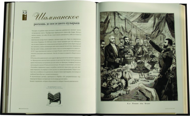 " Библия сомелье и ресторатора " " Библия сомелье и ресторатора "