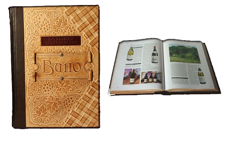 Книга " Вино" . Велика енциклопедія Книга " Вино" . Велика енциклопедія