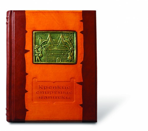 Книга " Крепкие спиртные напитки " , світова енциклопедія Книга " Крепкие спиртные напитки " , світова енциклопедія