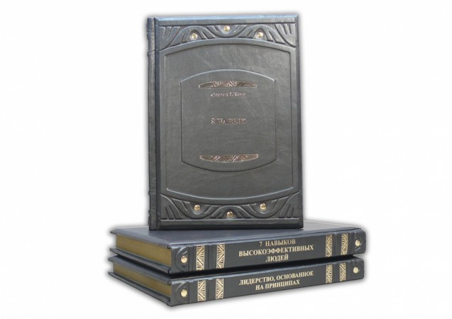 Збірник " СТИВЕН КОВИ. ПОДАРОК ЛИДЕРУ В 3-Х ТОМАХ " Збірник " СТИВЕН КОВИ. ПОДАРОК ЛИДЕРУ В 3-Х ТОМАХ "