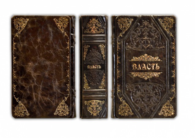 ВЛАДА. ПОЛІТИКА МУДРОГО ВЛАДА. ПОЛІТИКА МУДРОГО