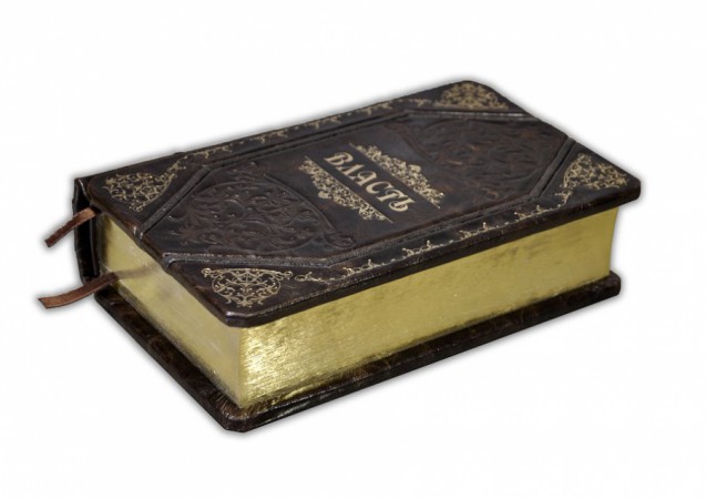 ВЛАДА. ПОЛІТИКА МУДРОГО ВЛАДА. ПОЛІТИКА МУДРОГО