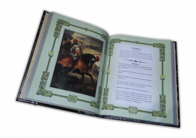 книга "ВЕЛИКІ ПОЛКОВОДЦІ " книга "ВЕЛИКІ ПОЛКОВОДЦІ "