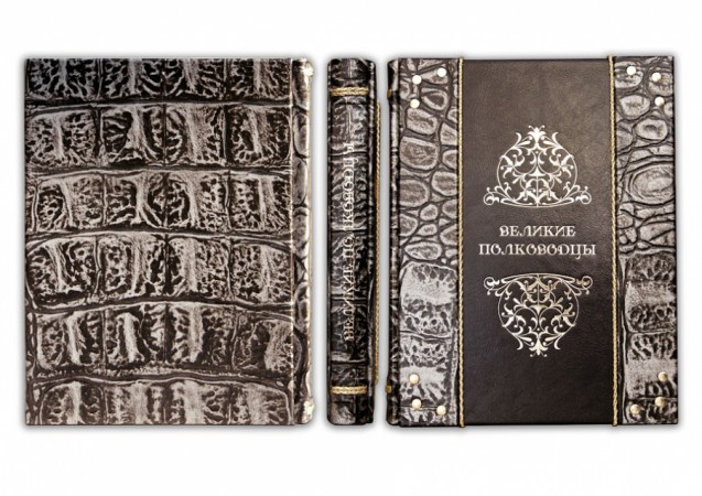 книга "ВЕЛИКІ ПОЛКОВОДЦІ " книга "ВЕЛИКІ ПОЛКОВОДЦІ "