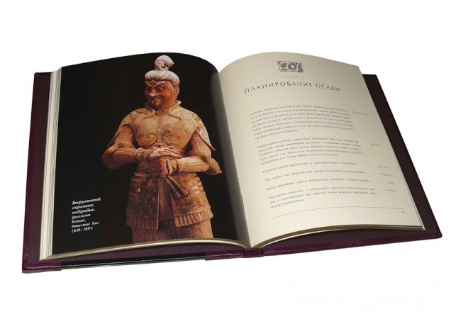 книга " Мистецтво війни СУНЬ-ЦЗИ AVRORA " книга " Мистецтво війни СУНЬ-ЦЗИ AVRORA "