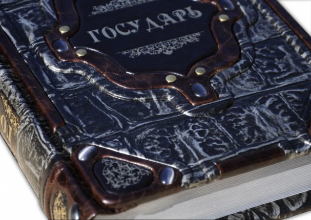 М. МАКІАВЕЛЛІ. "ГОСУДАРЬ" М. МАКІАВЕЛЛІ. "ГОСУДАРЬ"