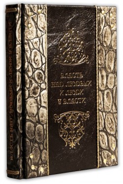 ВЛАДА НАД ЛЮДЬМИ І ЛЮДИ У ВЛАДИ ВЛАДА НАД ЛЮДЬМИ І ЛЮДИ У ВЛАДИ